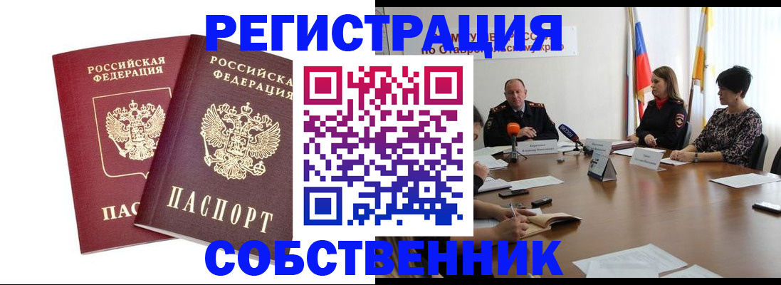 регистрация для школы в Благовещенске