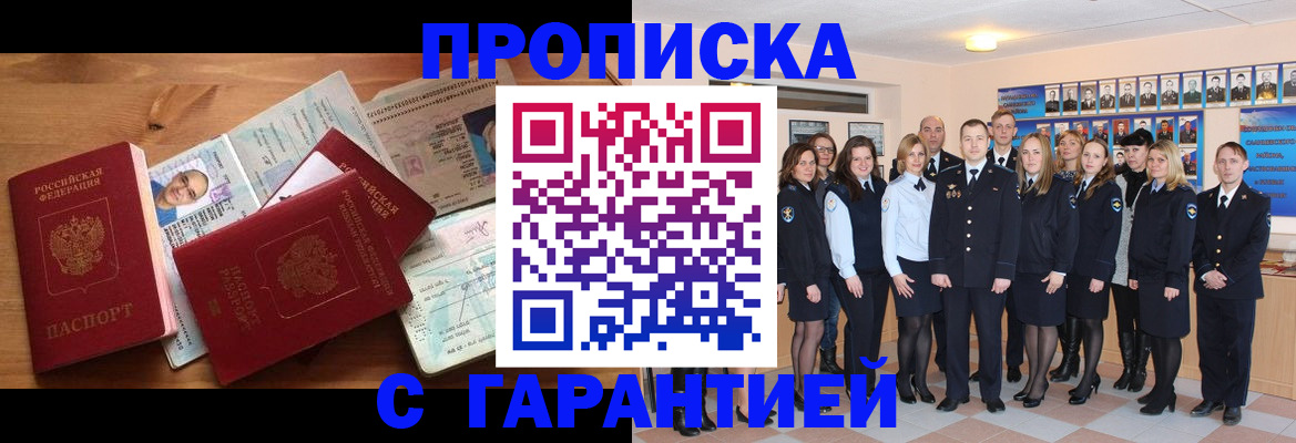 пропишу в квартире в Благовещенске